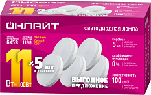 Лампа светодиодная 90 612 OLL-GX53-11-230-2.7K-PACK5 ОНЛАЙТ 90612