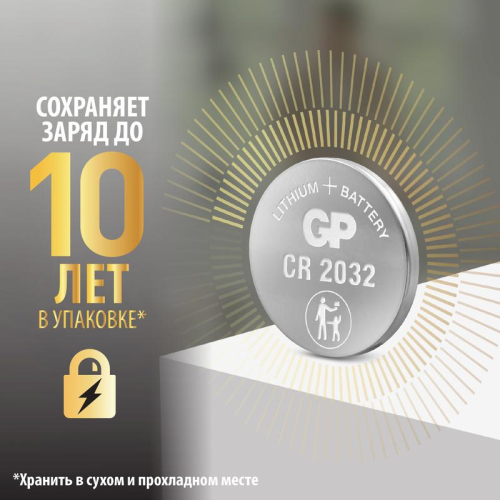 Элемент питания литиевый CR2032 CR2032-2CRU2 20/1200 (блист.2шт) GP 17041 фото 4