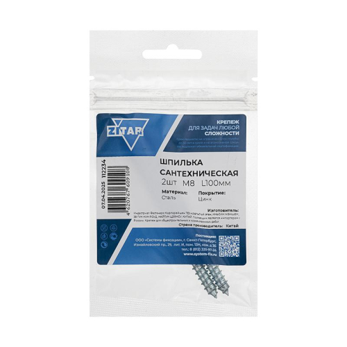 Шпилька сантехническая М8х100 (уп.2шт) Tech-Krep/Zitar 112234 фото 2