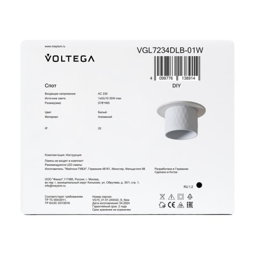 Спот Серия - 234 GU10х1 10Вт IP20 Voltega VGL7234DLB-01W фото 7