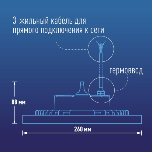 Светильник светодиодный UFO HIgh Bay 150Вт 6500К 174-265В для высоких пролетов КОСМОС KHB120d150W6500K фото 8