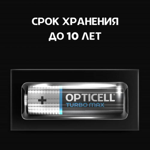 Элемент питания алкалиновый AA/LR6 (блист. 8шт) Turbo Max Opticell 6053007 фото 2