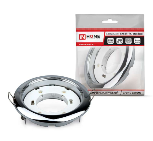 Светильник светодиодный GX53R-standard RC GX53 230В встраиваемый точечный метал. хром. IN HOME 4690612008424 Светильник светодиодный GX53R-standard RC GX53 230В встраиваемый точечный метал. хром. IN HOME 4690612008424