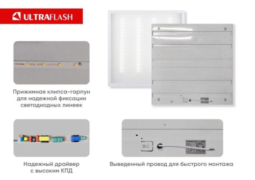 Светильник светодиодный LTL-6060-15 24Вт 6500К 3000лм 595х595х17 ЕМС призма универс. панель Ultraflash 16041 фото 6