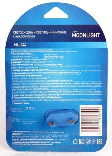 Светильник "Месяц" NL-244 LED ночник с выкл. 220В Camelion 14264 фото 2