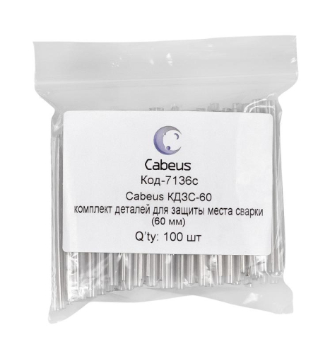 Комплект деталей для защиты места сварки КДЗС-60 60мм Cabeus 7136c фото 2 Комплект деталей для защиты места сварки КДЗС-60 60мм Cabeus 7136c фото 2