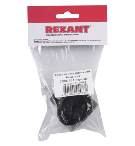 Тройник электрический биметалл 220В 6А черн. REXANT 11-1064-1 фото 2