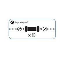 Коннектор "I"-образный для Дюралайта 2W 13мм Космос KOC-DL-2W13-CI