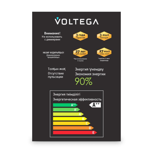 Лампа светодиодная Loft Led G125 4Вт 2500К E27 Voltega 8551 фото 4
