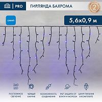 Гирлянда светодиодная "Айсикл" (бахрома) 5.6х0.9м 240LED син. 16Вт 230В IP67 провод каучук черн. Neon-Night 255-243