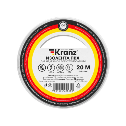 Изолента ПВХ 0.13х15мм 20м бел. (уп.10шт) Kranz KR-09-2601