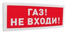 Оповещатель световой адресный С2000-ОСТ исп.04 "Газ! Не входи!" Болид 261765