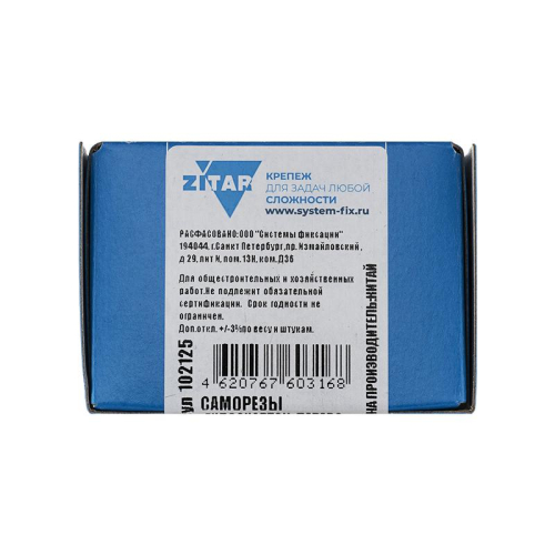 Саморез ШСГД 3.8х51 (уп.200шт) Tech-Krep/Zitar 102125 фото 2