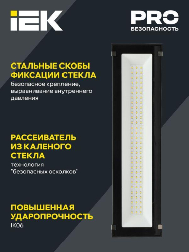 Светильник светодиодный ДСП 7021 50Вт 5000К IP65 IEK LT-DSP0-7021-050-50-K02 фото 3