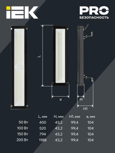 Светильник светодиодный ДСП 7021 50Вт 5000К IP65 IEK LT-DSP0-7021-050-50-K02 фото 5