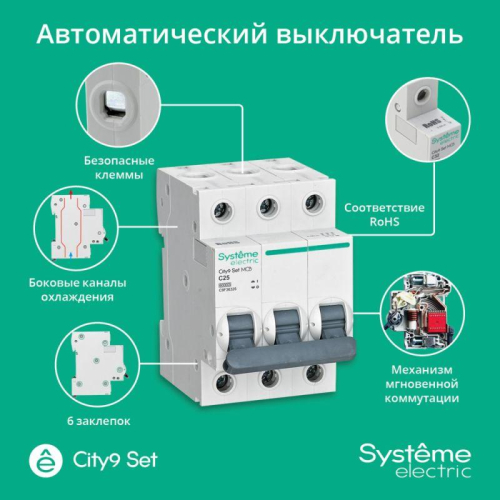 Выключатель автоматический 3п City9 Set (АВ) С 25А 6кА 400В SE C9F36325 фото 2