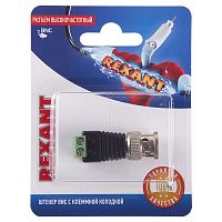 Разъем высокочастотный на кабель штекер BNC с клеммной колодкой блист. Rexant 06-0061-A