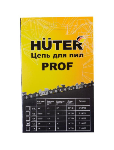 Цепь С7 Prof/50 HUTER 71/4/25 фото 4 Цепь С7 Prof/50 HUTER 71/4/25 фото 4