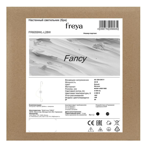 Светильник Fancy 20Вт IP20 бра настен. Freya FR6059WL-L28W фото 8