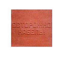 Плита для закрытия кабеля ПЗК "ОСТОРОЖНО КАБЕЛЬ" 480х480х16 красн. SPP 480