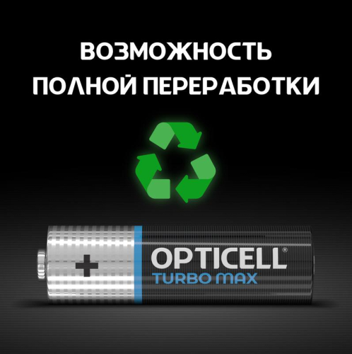 Элемент питания алкалиновый AA/LR6 (блист. 8шт) Turbo Max Opticell 6053007 фото 6