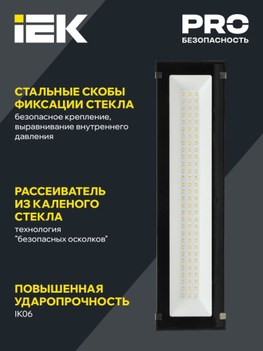 Светильник LED ДСП 7021 200Вт 5000К IP65 IEK LT-DSP0-7021-200-50-K02 фото 3