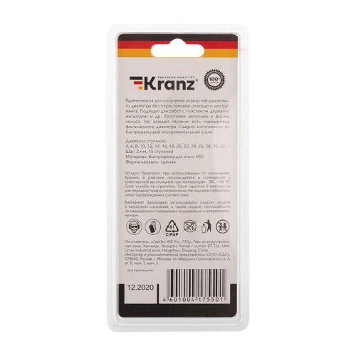 Сверло по металлу ступенчатое 4.0-32.0мм Kranz KR-12-6603 фото 5
