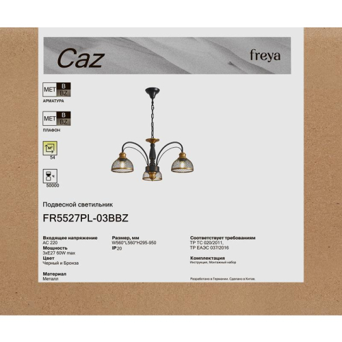Светильник Caz 3х60Вт E27 IP20 подвесной Freya FR5527PL-03BBZ фото 8