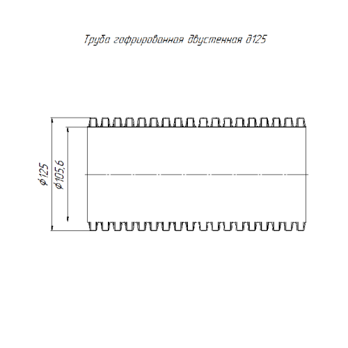Труба гофрированная двустенная ПНД гибкая d125мм SN14 750 красн. (уп.50м) Промрукав PR15.0057 фото 2