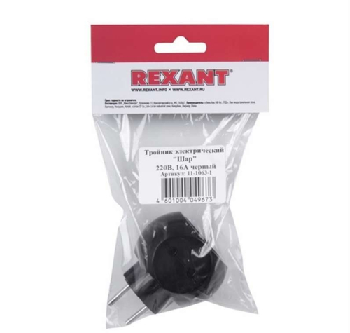 Тройник электрический "Шар" 220В 6А черн. REXANT 11-1063-1 фото 2 Тройник электрический "Шар" 220В 6А черн. REXANT 11-1063-1 фото 2